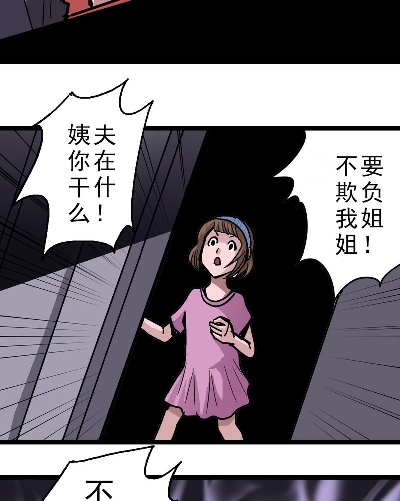 第57章：火焰里的死神