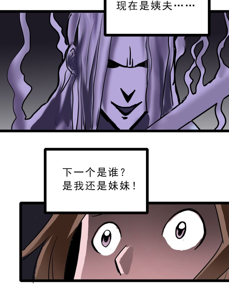 第57章：火焰里的死神