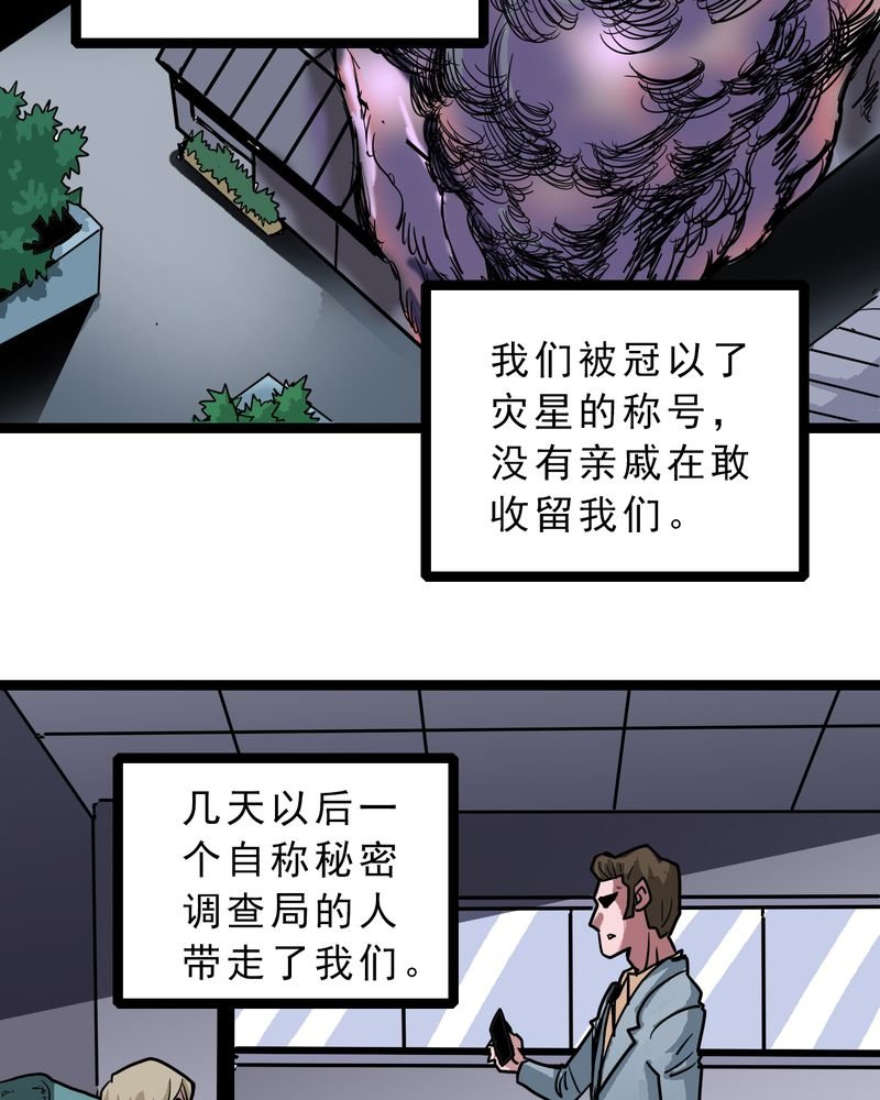 第57章：火焰里的死神