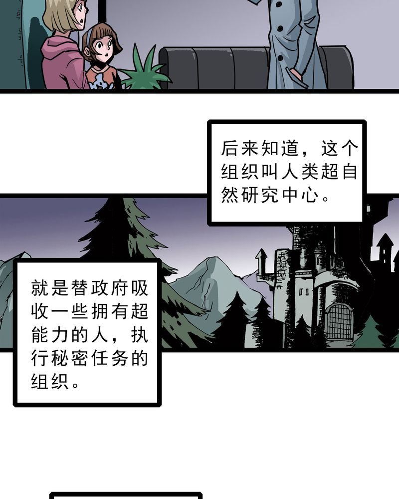 第57章：火焰里的死神