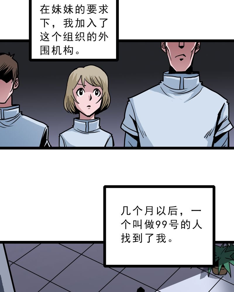 第57章：火焰里的死神