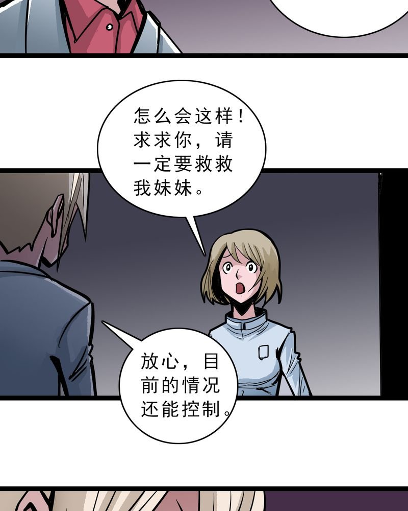 第57章：火焰里的死神