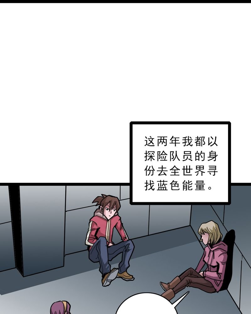 第57章：火焰里的死神