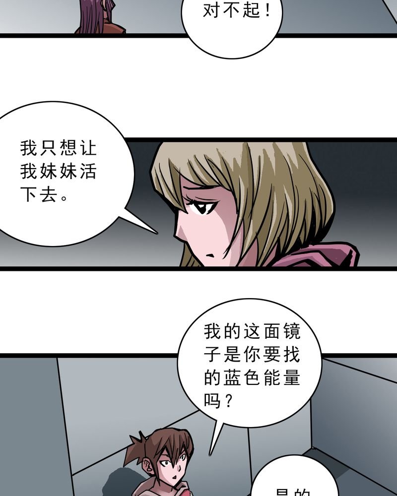 第57章：火焰里的死神