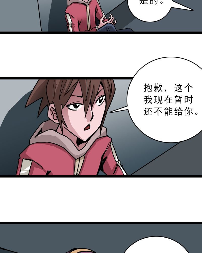 第57章：火焰里的死神