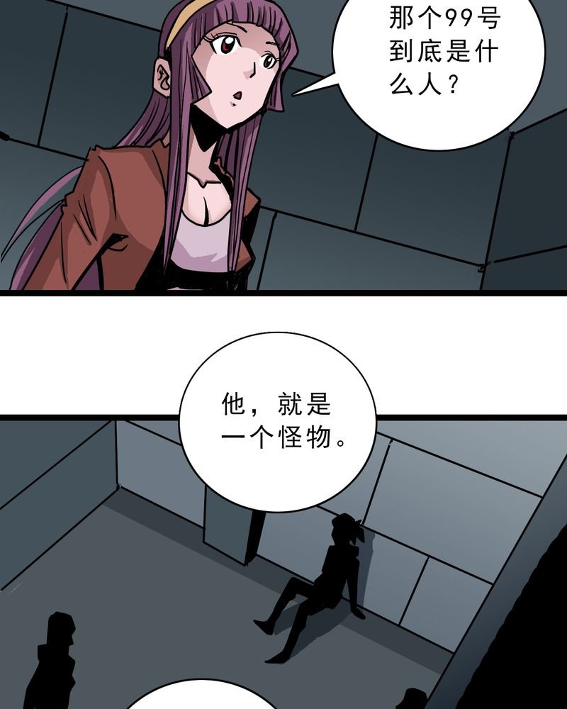 第57章：火焰里的死神