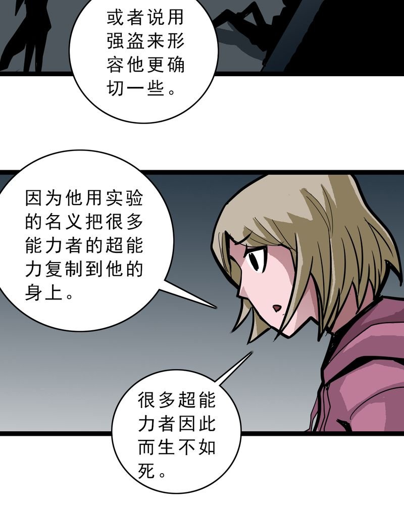 第57章：火焰里的死神