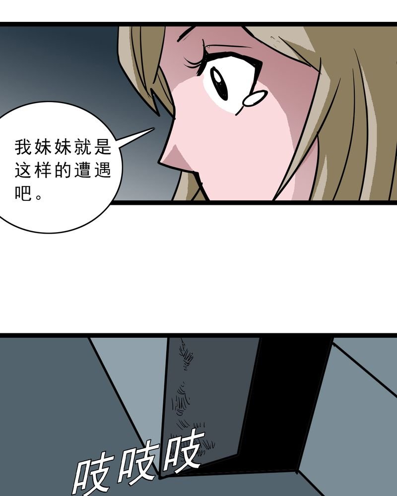 第57章：火焰里的死神