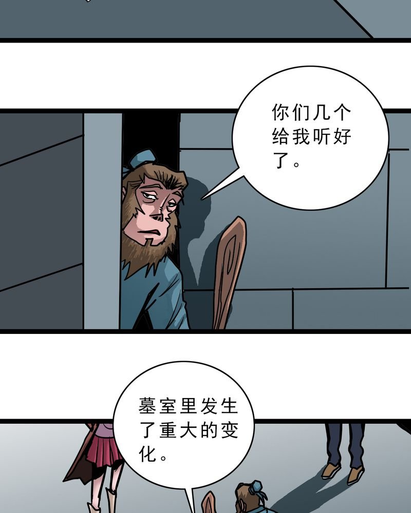 第57章：火焰里的死神
