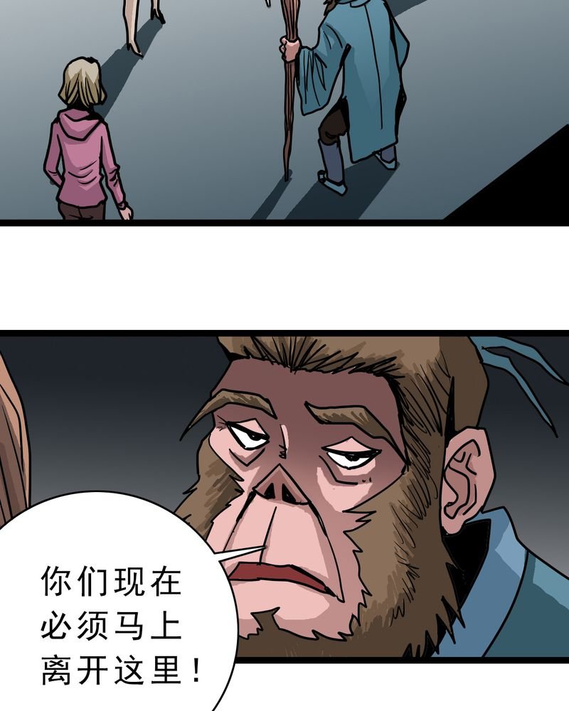 第57章：火焰里的死神