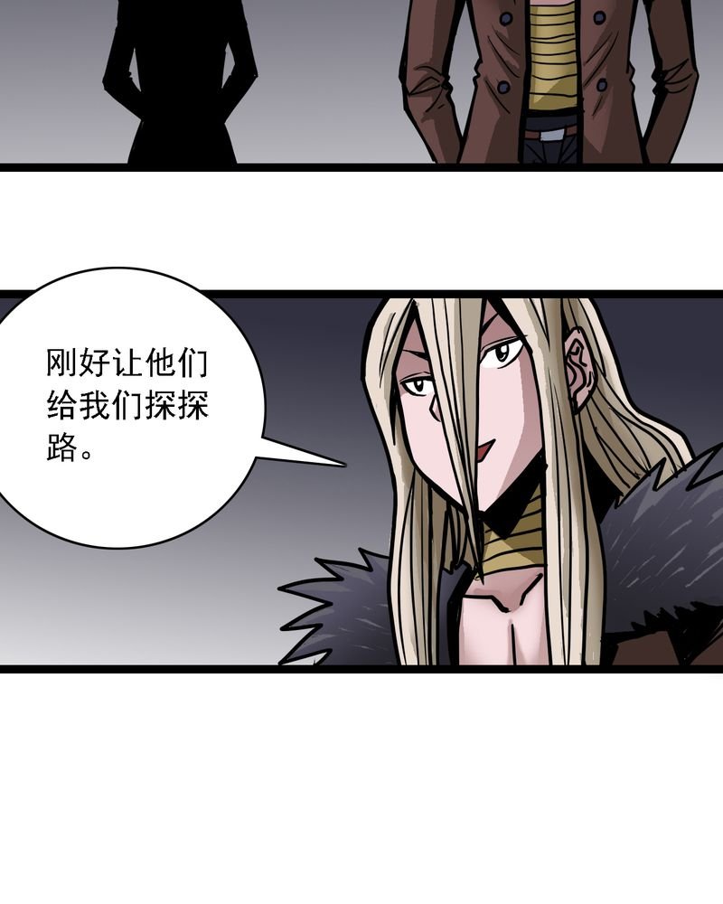 第58章：陷阱