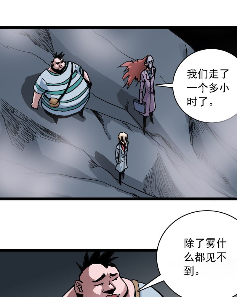 第58章：陷阱