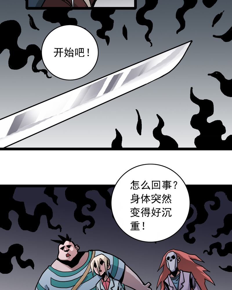 第58章：陷阱