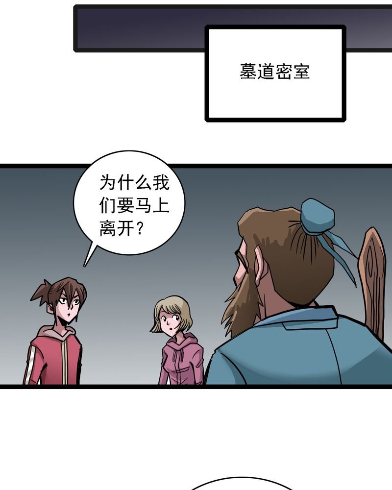 第58章：陷阱