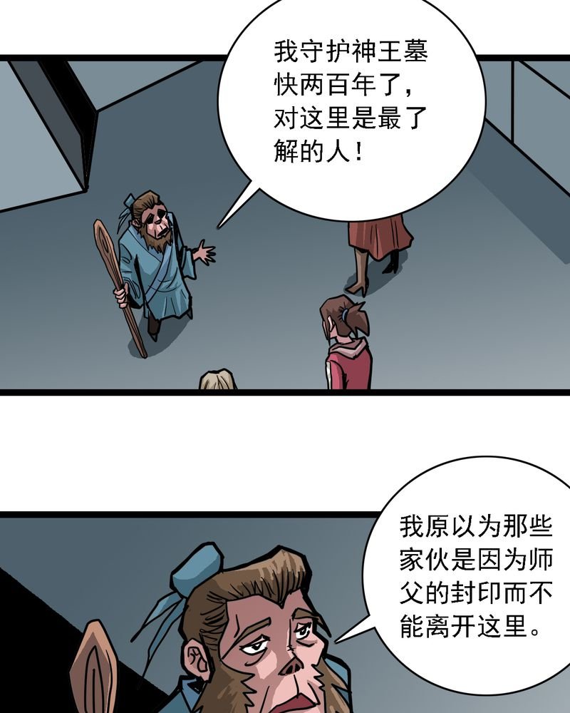 第58章：陷阱
