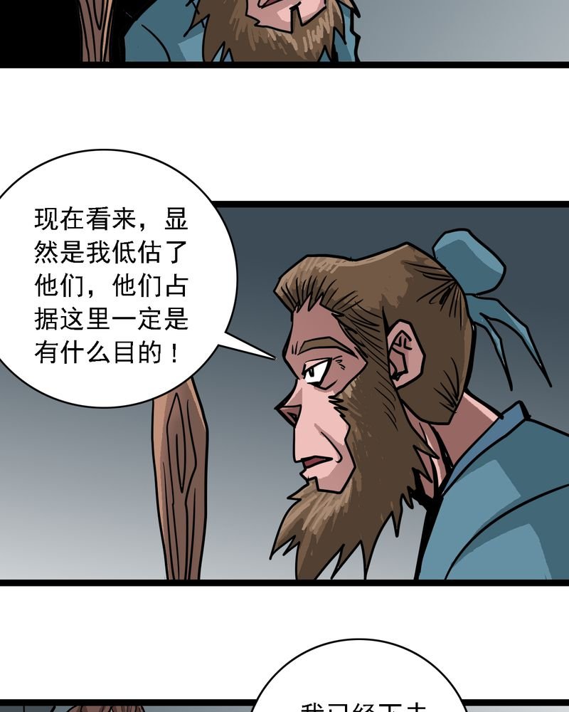 第58章：陷阱