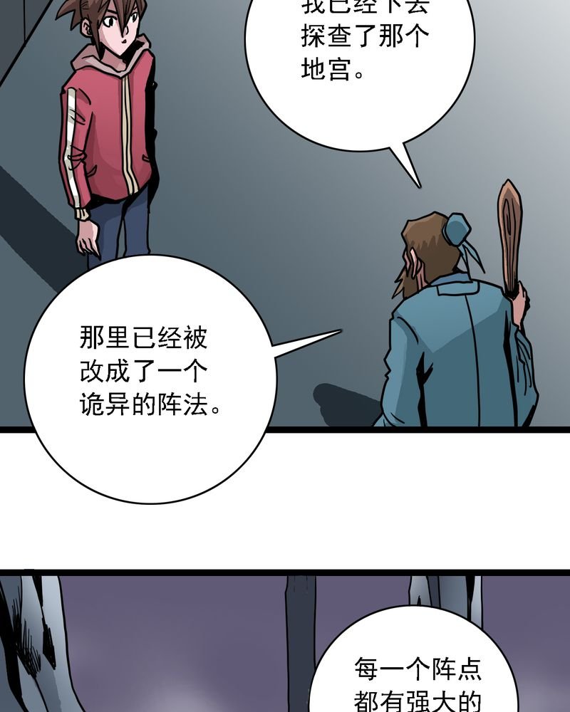 第58章：陷阱