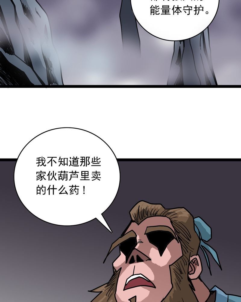 第58章：陷阱