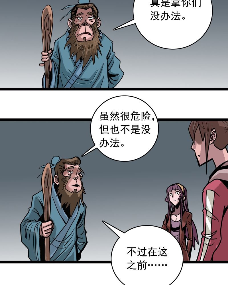 第59章：风