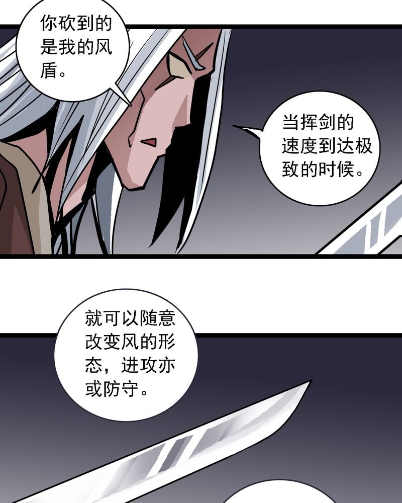 第59章：风