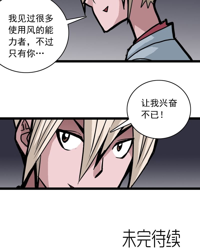 第59章：风