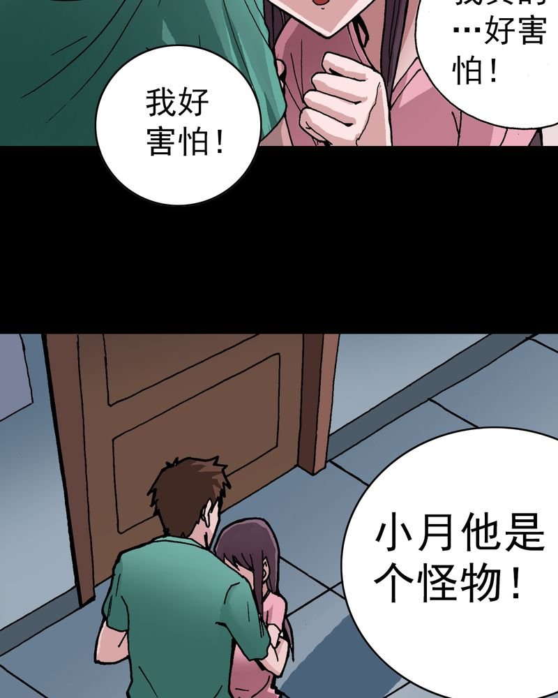 第6章：一个问题（中）