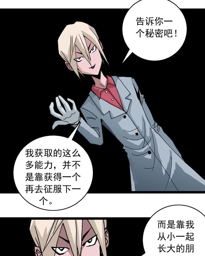 第60章：我的朋友