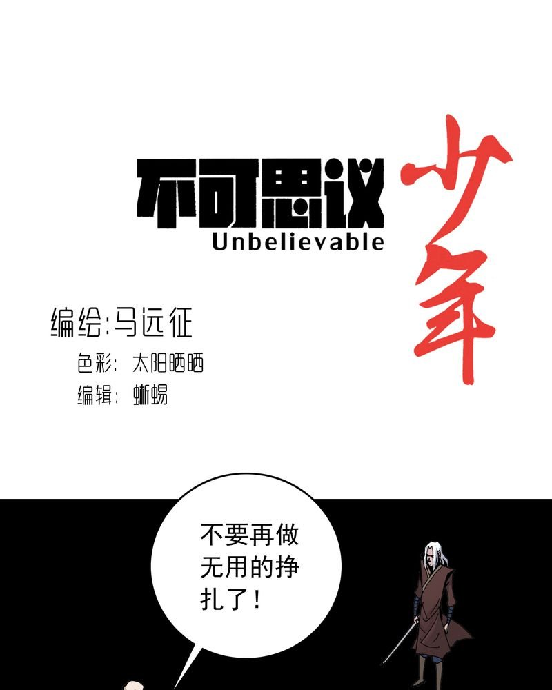 第61章：猎物