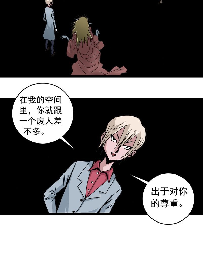 第61章：猎物