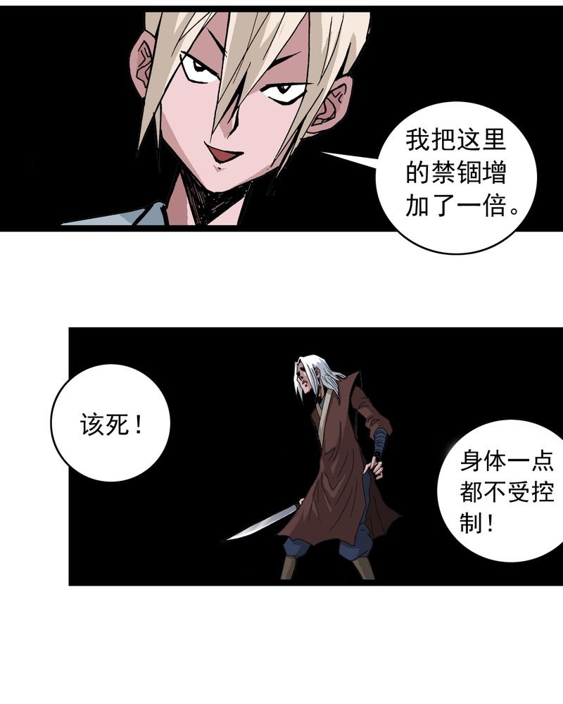 第61章：猎物
