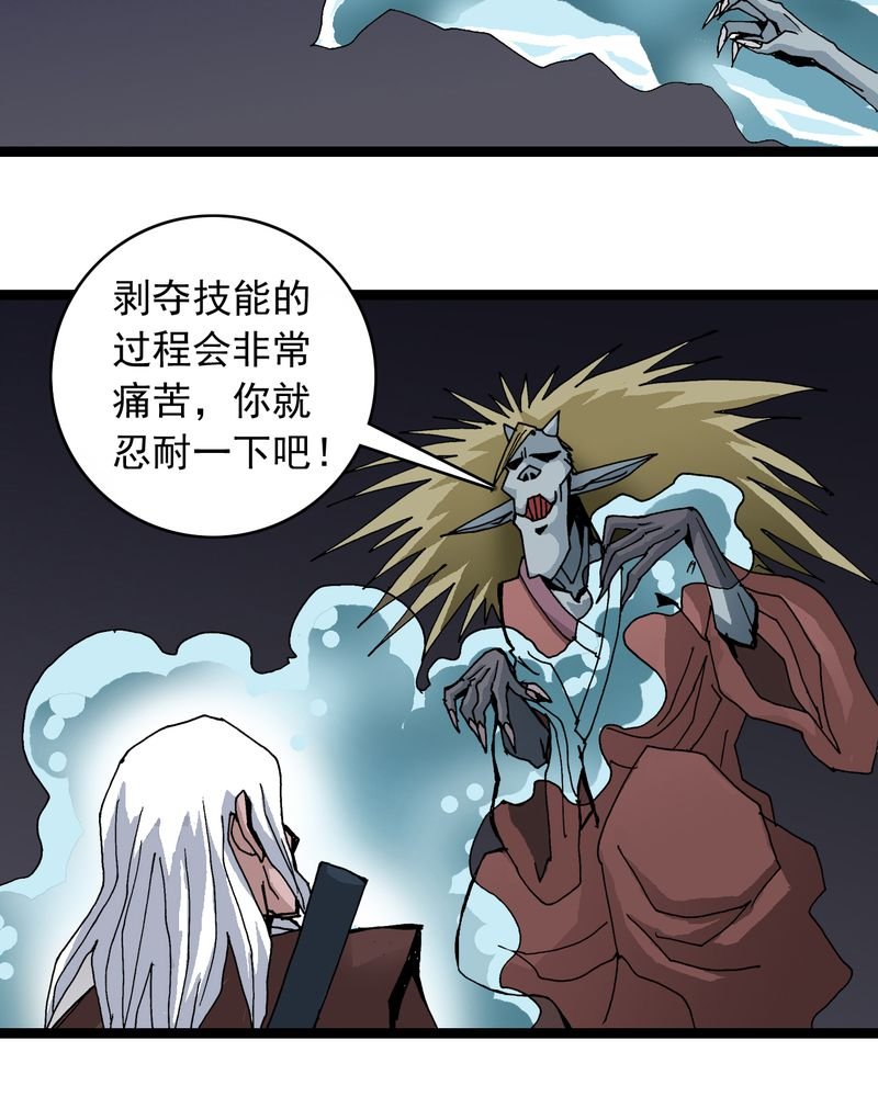第61章：猎物