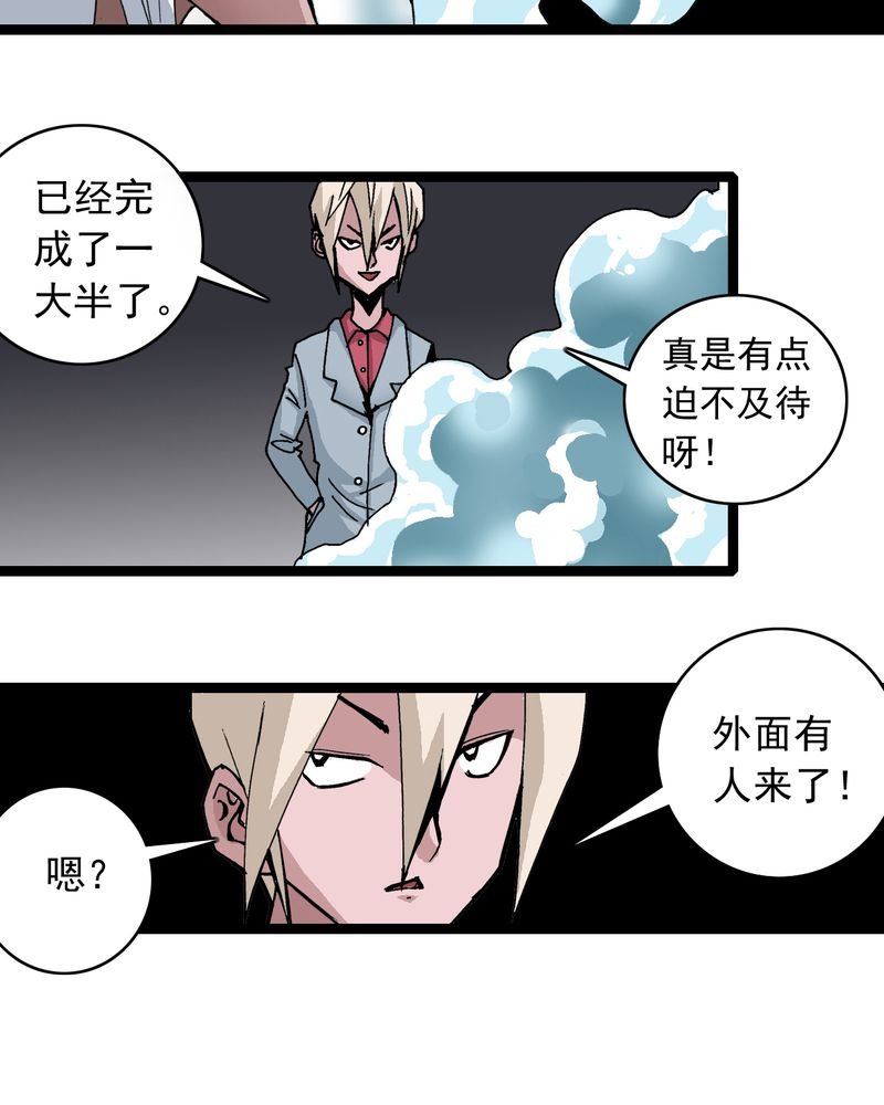 第61章：猎物