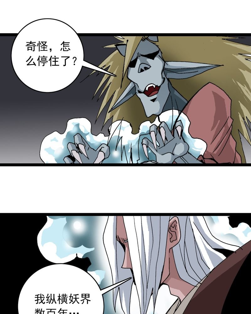 第61章：猎物