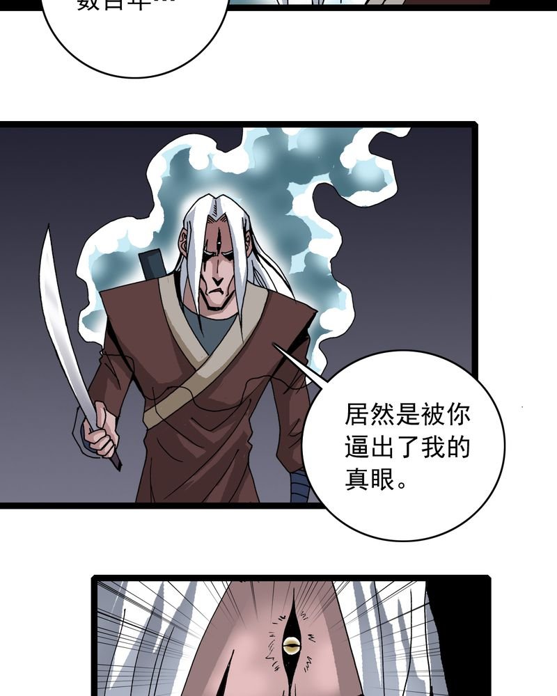 第61章：猎物
