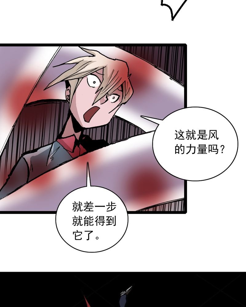 第61章：猎物