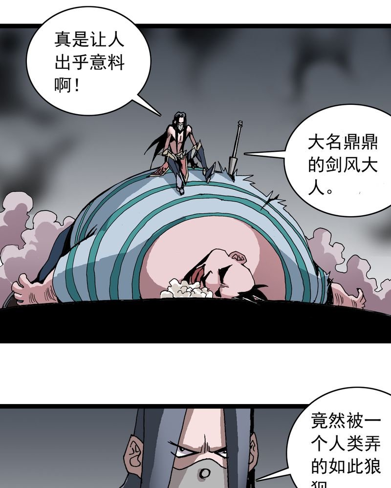 第61章：猎物