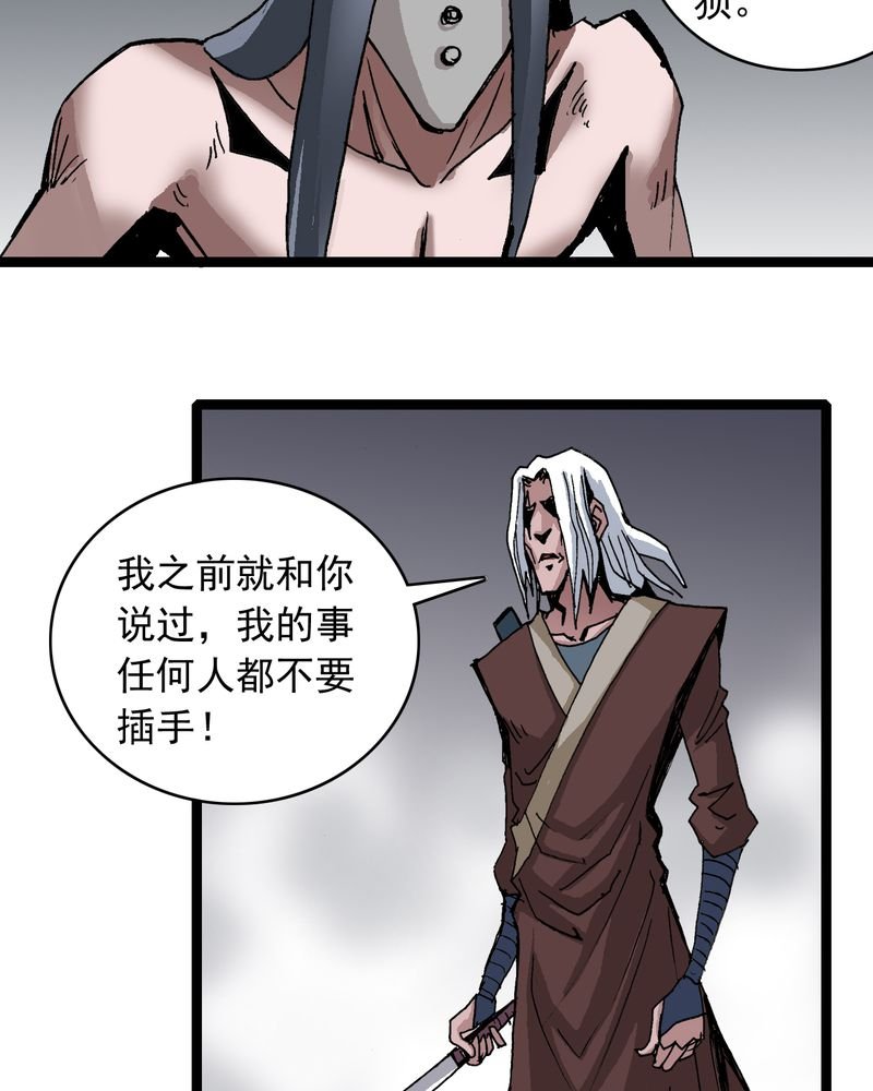 第61章：猎物