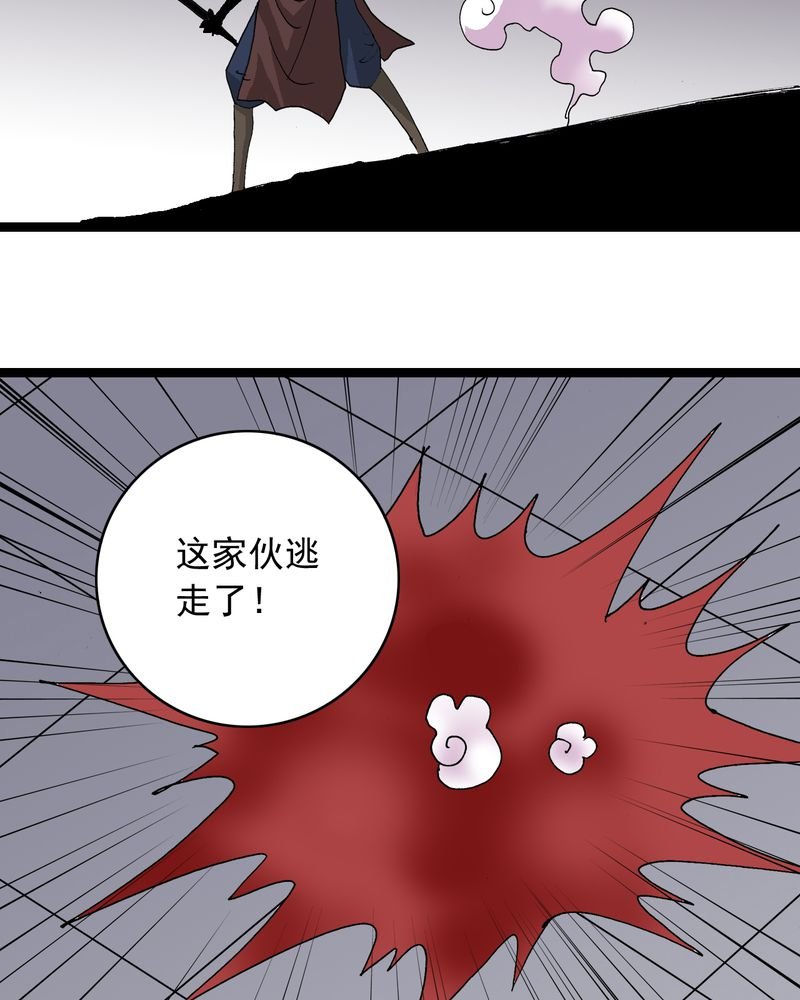 第61章：猎物