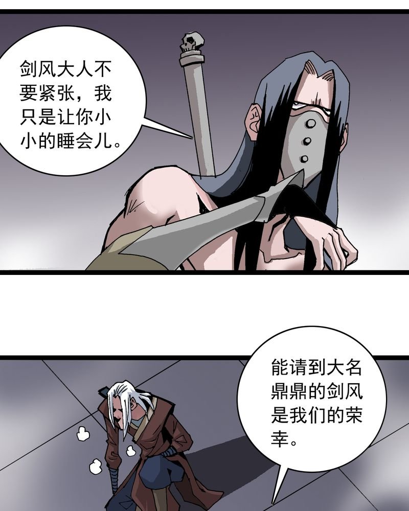 第61章：猎物