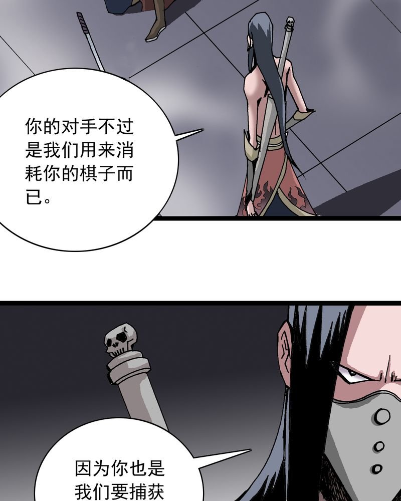 第61章：猎物