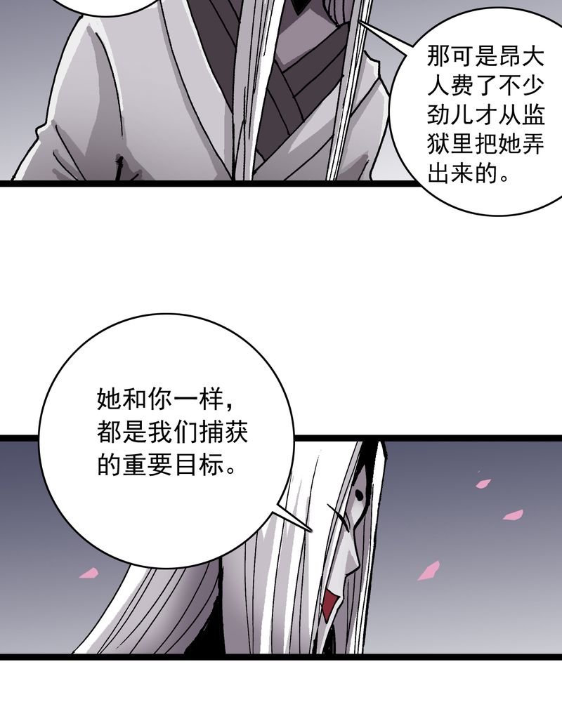 第62章：同伴