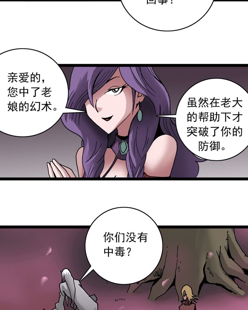 第63章：捕猎