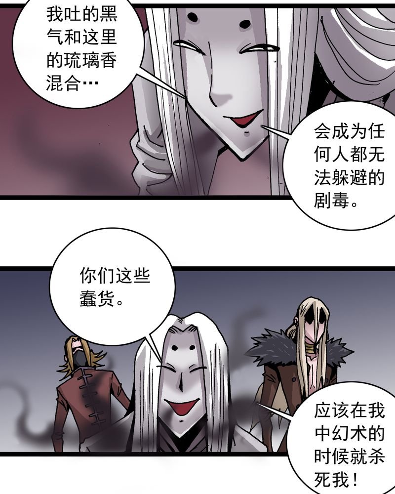 第63章：捕猎