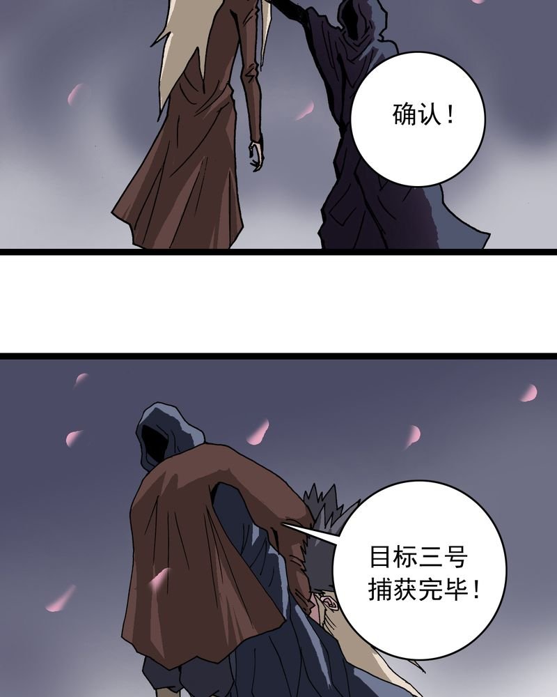 第63章：捕猎