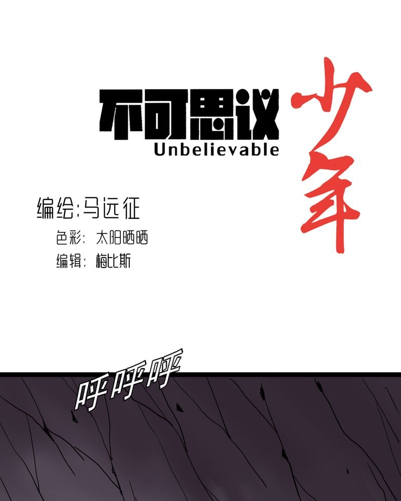 第64章：妖王鬼虎