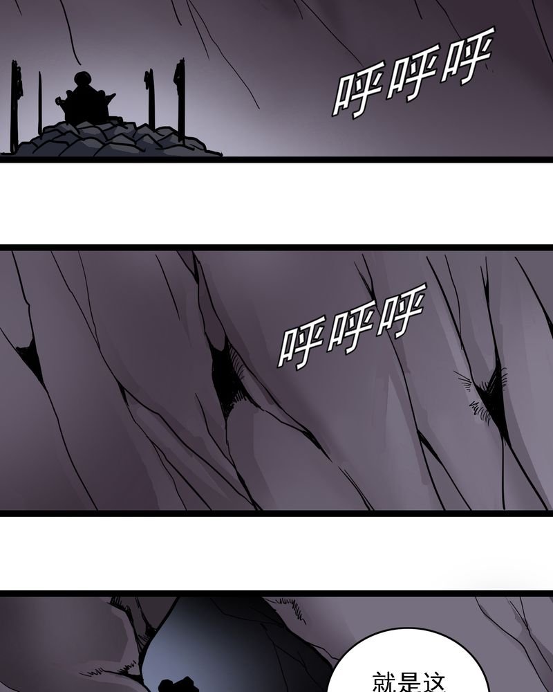 第64章：妖王鬼虎