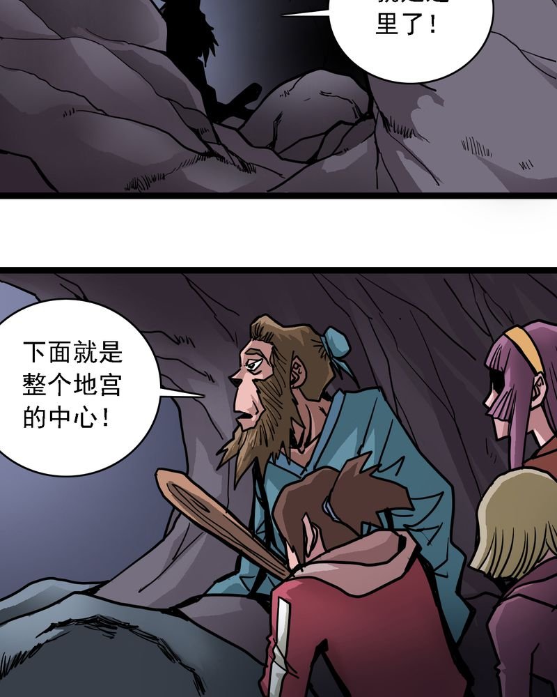 第64章：妖王鬼虎
