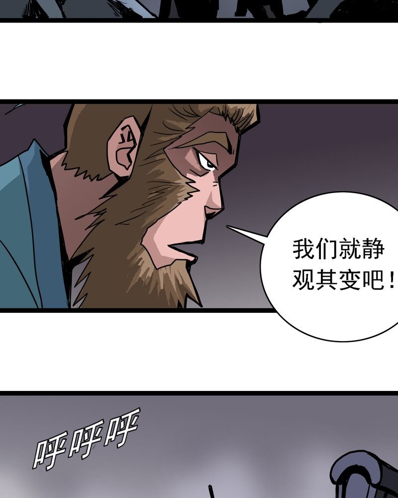 第64章：妖王鬼虎