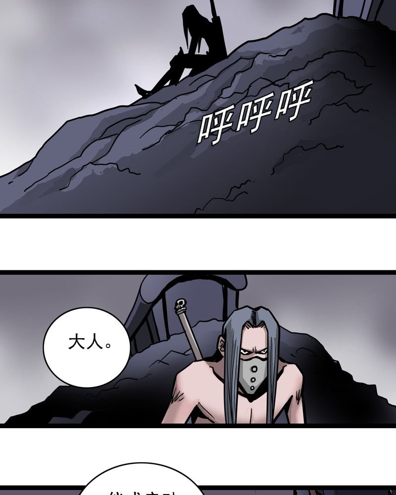 第64章：妖王鬼虎