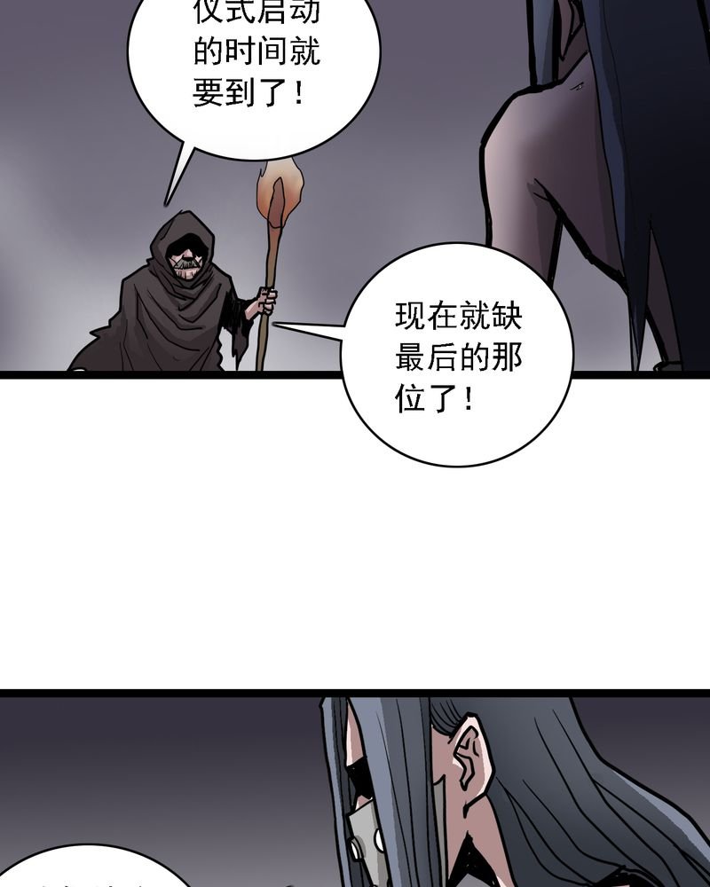 第64章：妖王鬼虎